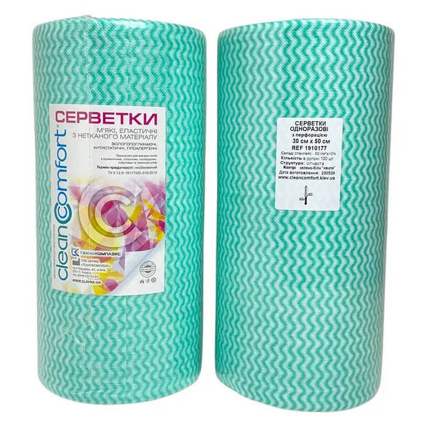 Полотенца 30х50(100шт) CleanComfort цветные в рулоне