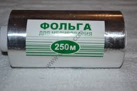Фольга для покраски 250м.