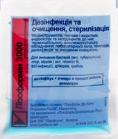 Лизоформин 3000  20 мл (сошетка)